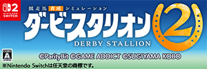 Nintendo Switch2版 競馬育成シミュレーション ダービースタリオン2