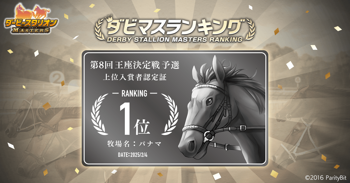 【新品未開封】激レア★2017年全国ダビマス王座決定戦★ダビスタ非売品タオル★ 新品未開封】激レア☆2017年全国ダビマス王座決定戦☆ダビスタ非売品